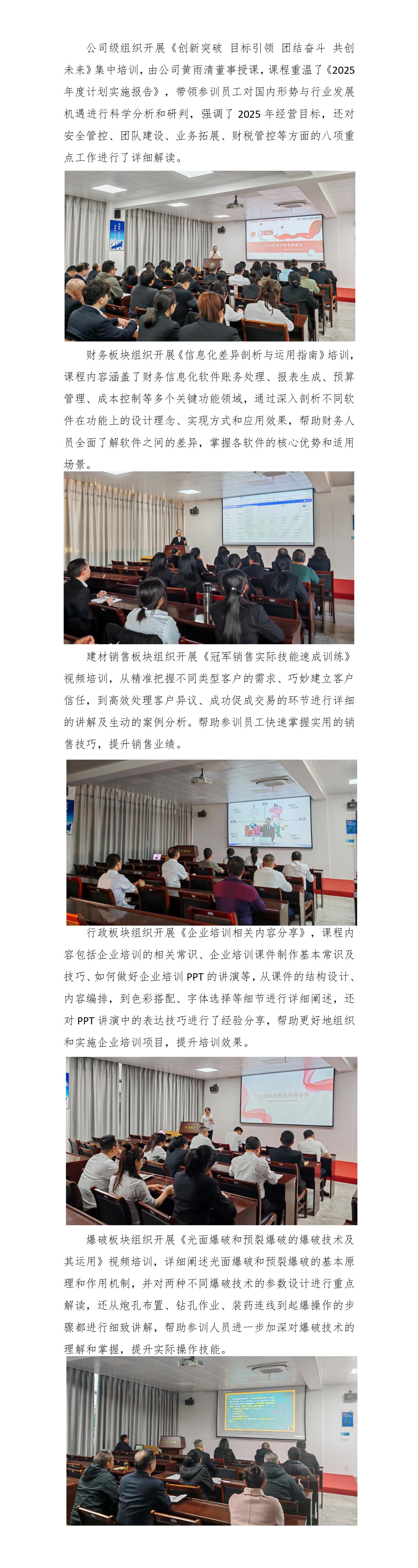練內功 強專業(yè)——天玉方圓打造學習型企業(yè)系列報道（二十一）_01.jpg
