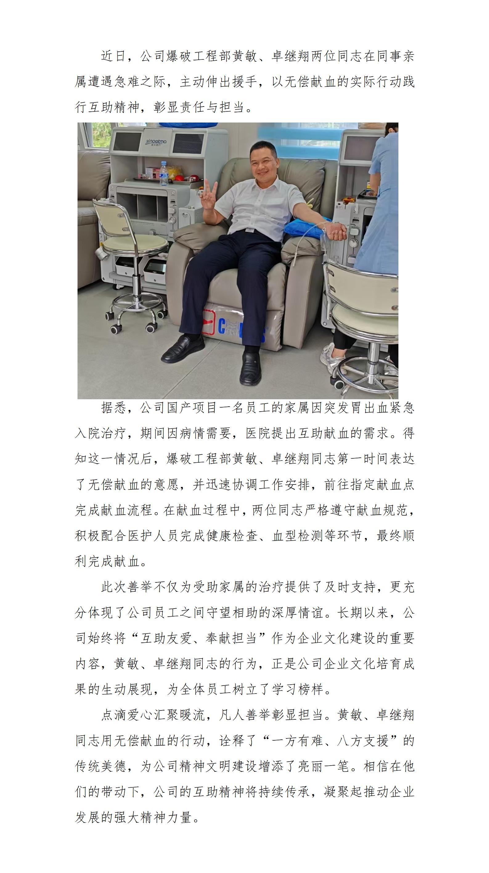 熱血傳遞溫情，善舉彰顯擔(dān)當(dāng)_01.jpg