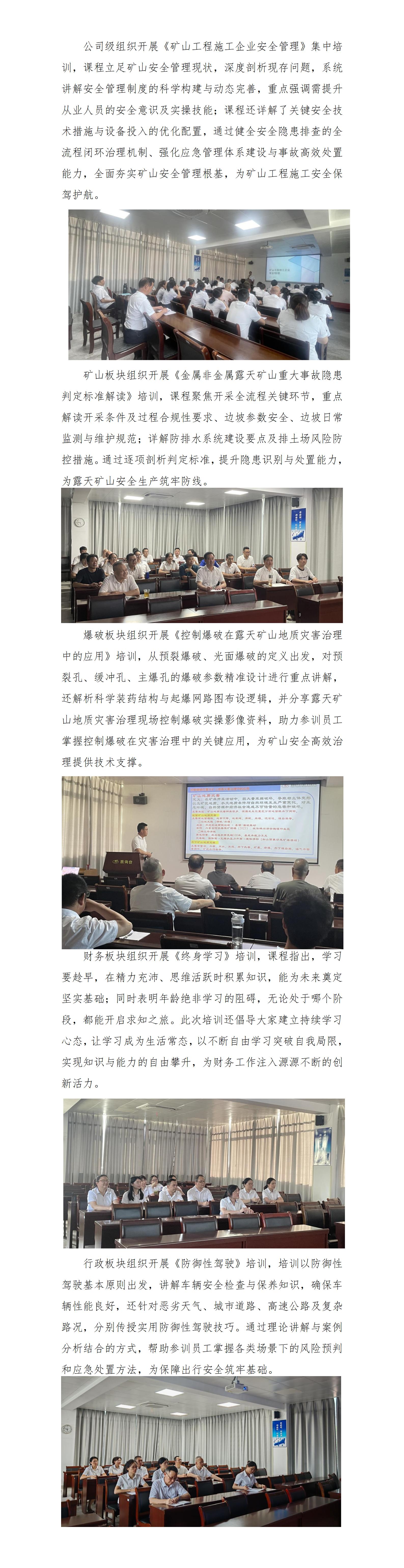 練內(nèi)功 強專業(yè)——天玉方圓打造學習型企業(yè)系列報道（二十五）_01.jpg